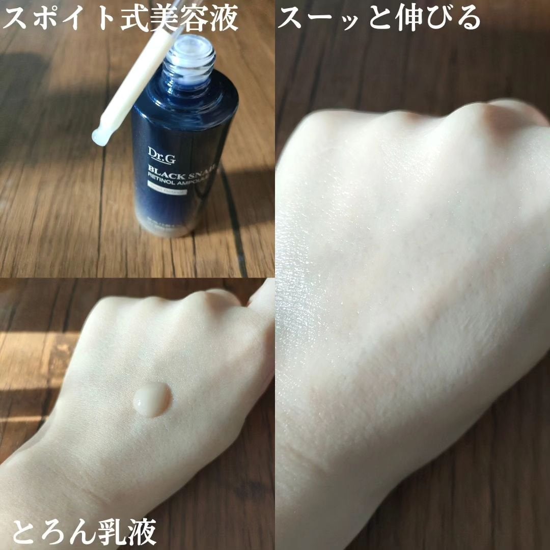 ブラックスネイル クリーム/Dr.G/フェイスクリームを使ったクチコミ(2枚目)