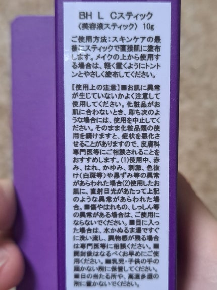 プロバイオダーム リフティング コラーゲン スティック/BIOHEAL BOH/フェイスバームを使ったクチコミ(7枚目)