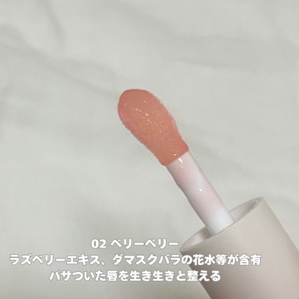 エコソウルリップオイル/the SAEM/リップグロスを使ったクチコミ(3枚目)