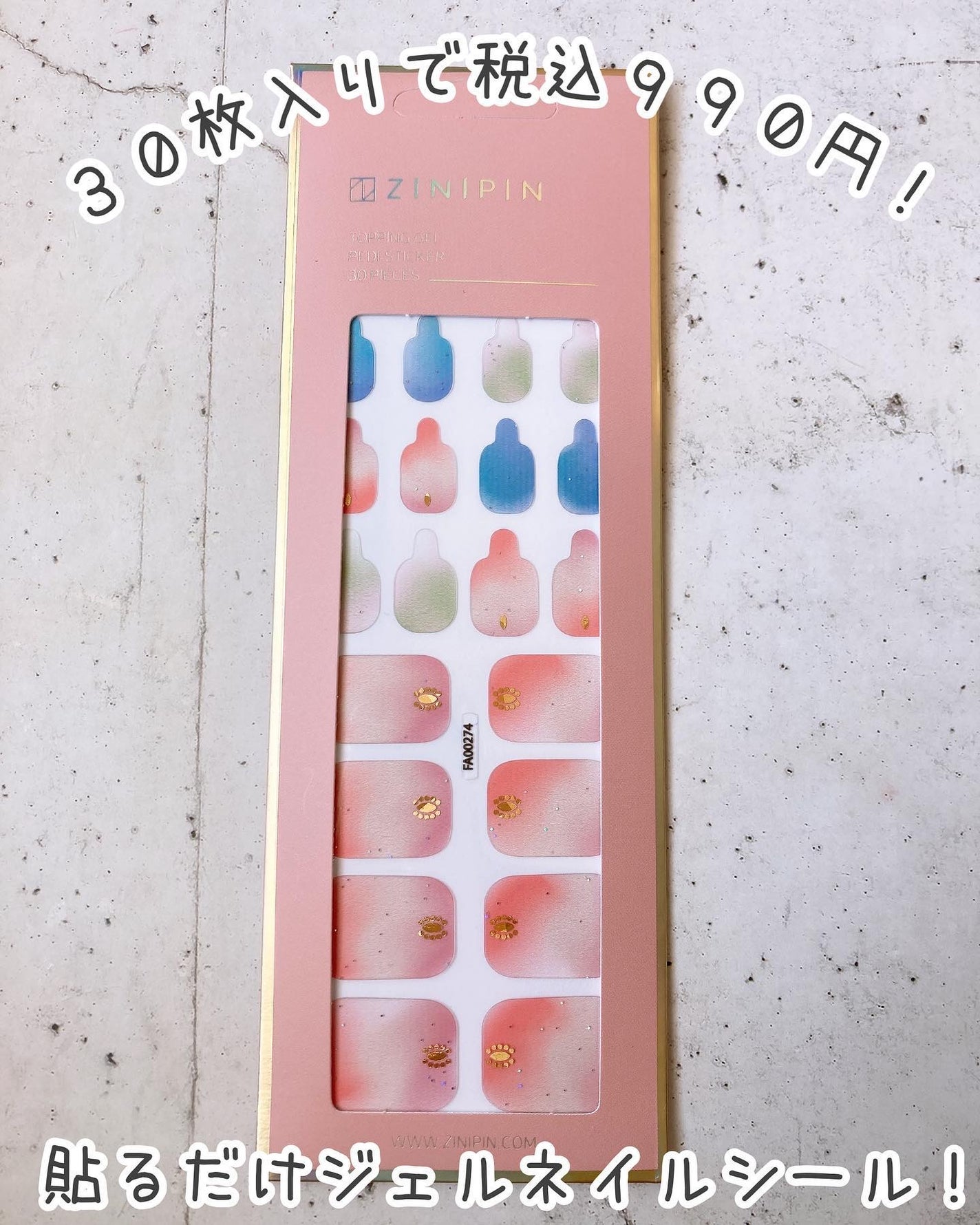 貼るだけフットネイルシール/ZINIPIN/ネイルシールを使ったクチコミ(2枚目)