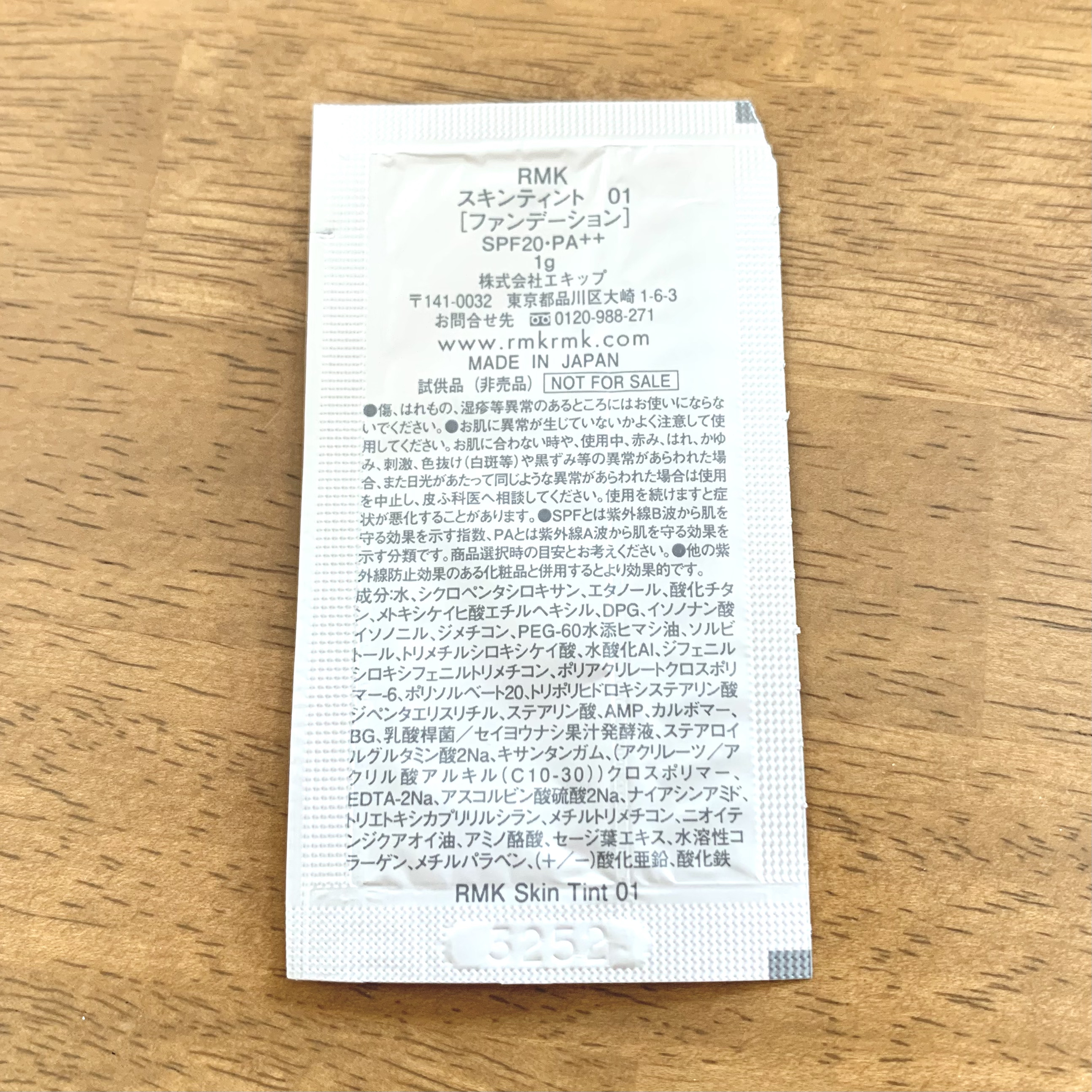 スキンティント 01/RMK/リキッドファンデーションを使ったクチコミ（2枚目）