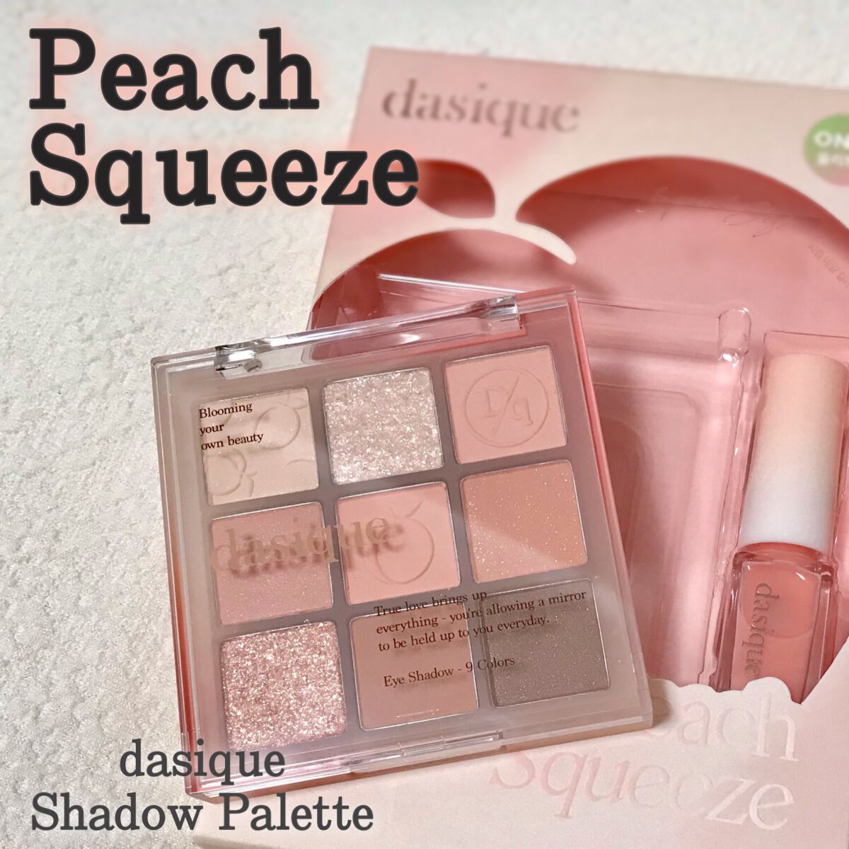 シャドウパレット/dasique/アイシャドウパレットを使ったクチコミ(1枚目)