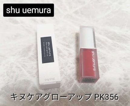キヌケアグローアップ/shu uemura/口紅を使ったクチコミ(1枚目)