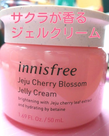 チェリーブロッサム ジェリークリーム N/innisfree/フェイスクリームを使ったクチコミ（1枚目）