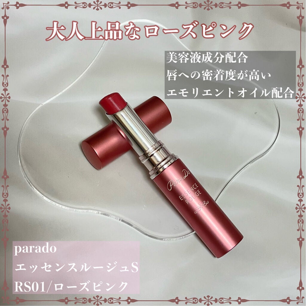 エッセンスルージュS/パラドゥ/口紅を使ったクチコミ(1枚目)