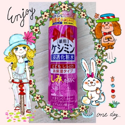 ケシミン浸透化粧水とてもしっとり高保湿タイプ/ケシミン/化粧水を使ったクチコミ(1枚目)