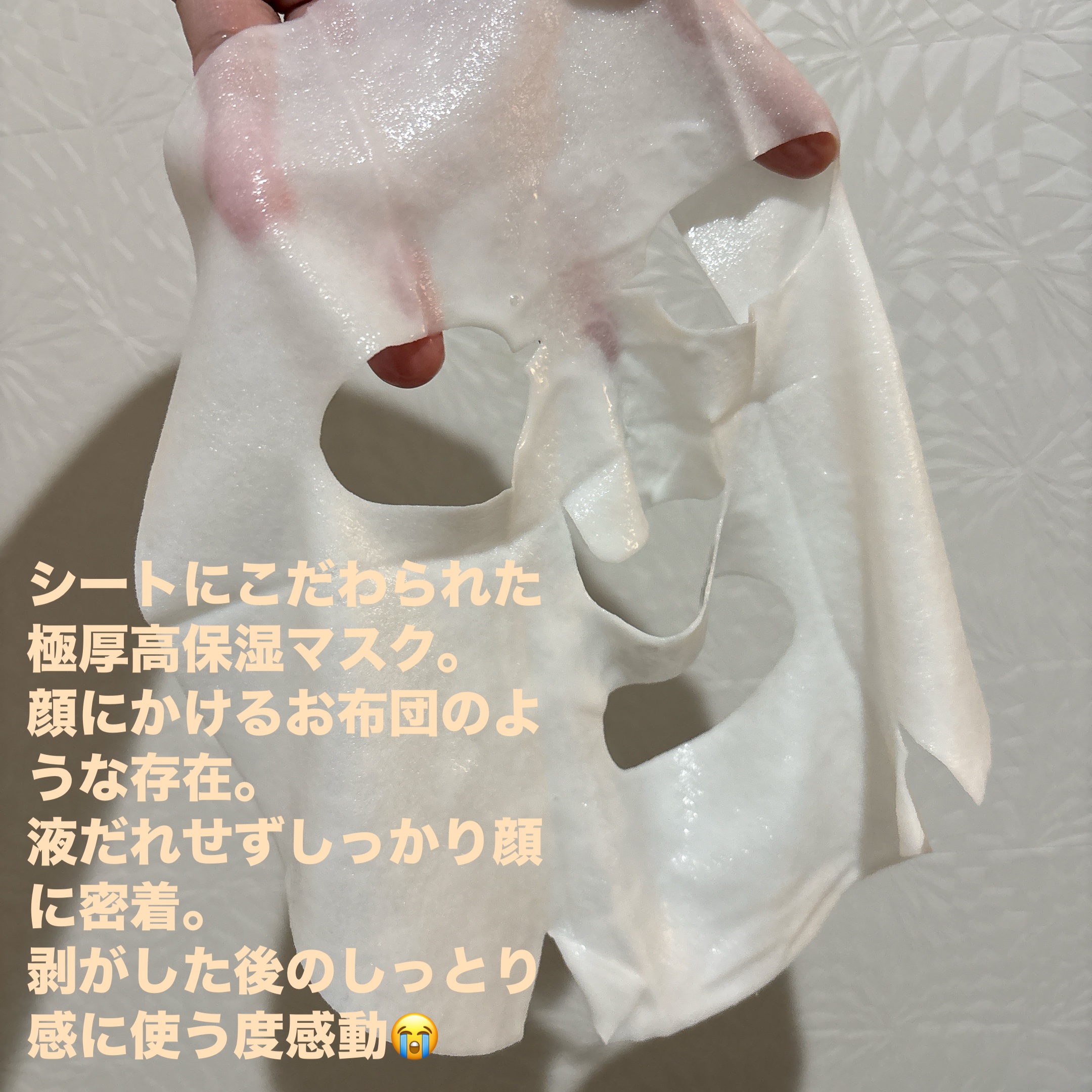 ハイドレーティングクリームマスク/BIOHEAL BOH/その他を使ったクチコミ（2枚目）