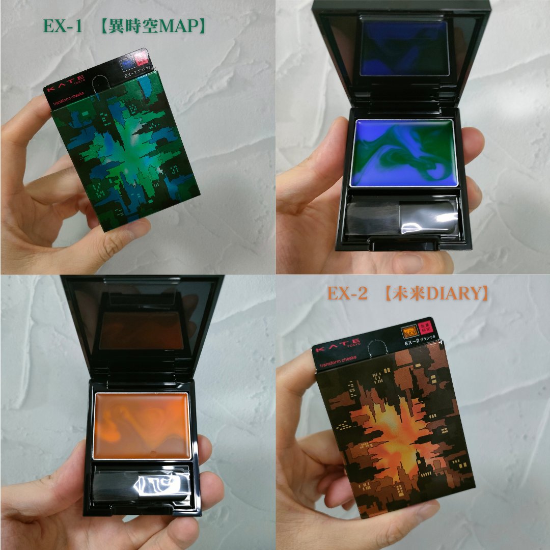 ケイト トランスフォームチーク/KATE/ジェル・クリームチークを使ったクチコミ（3枚目）