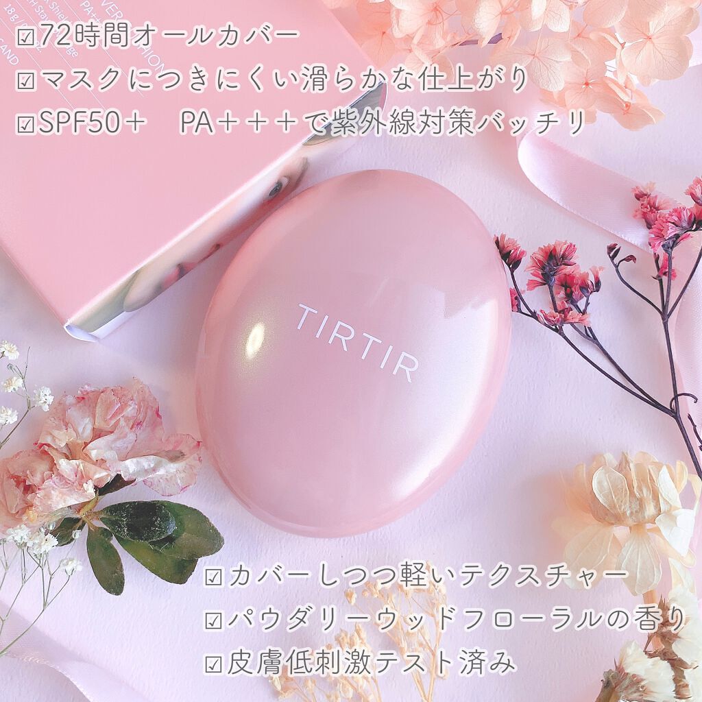 マスクフィットオールカバークッション/TIRTIR(ティルティル)/クッションファンデーションを使ったクチコミ（2枚目）