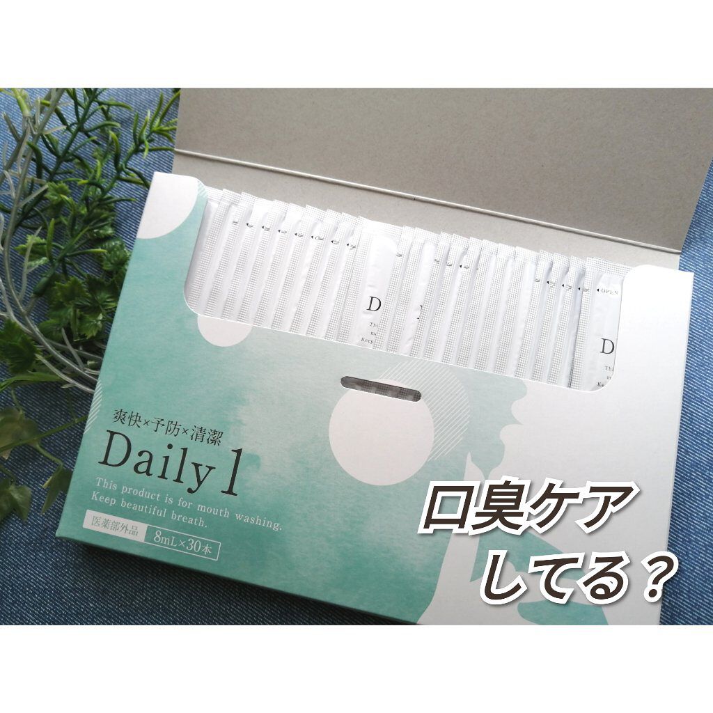 Daily1/フロムココロ/マウスウォッシュ・スプレーを使ったクチコミ（1枚目）