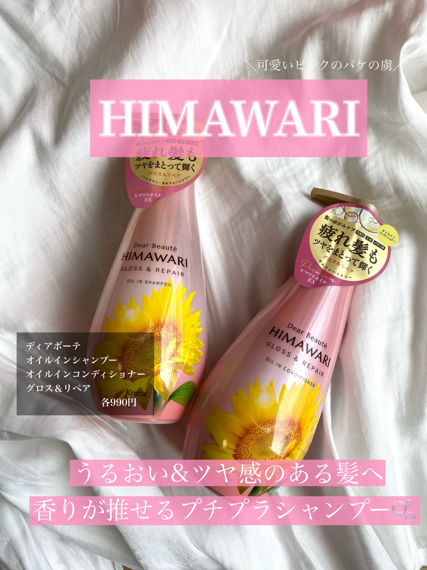 オイルインシャンプー/オイルインコンディショナー (グロス&リペア)/ディアボーテ/市販シャンプーを使ったクチコミ(1枚目)