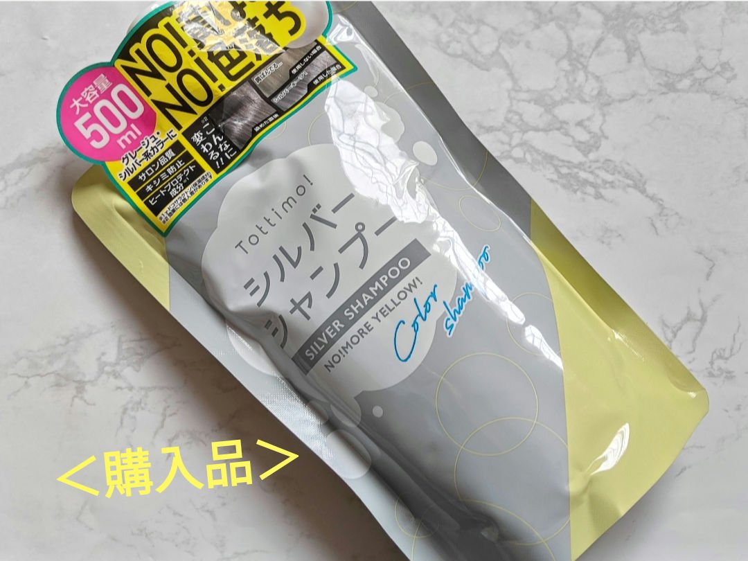 tottimo！ディップカラー/アイケイ/ヘアカラーを使ったクチコミ（1枚目）