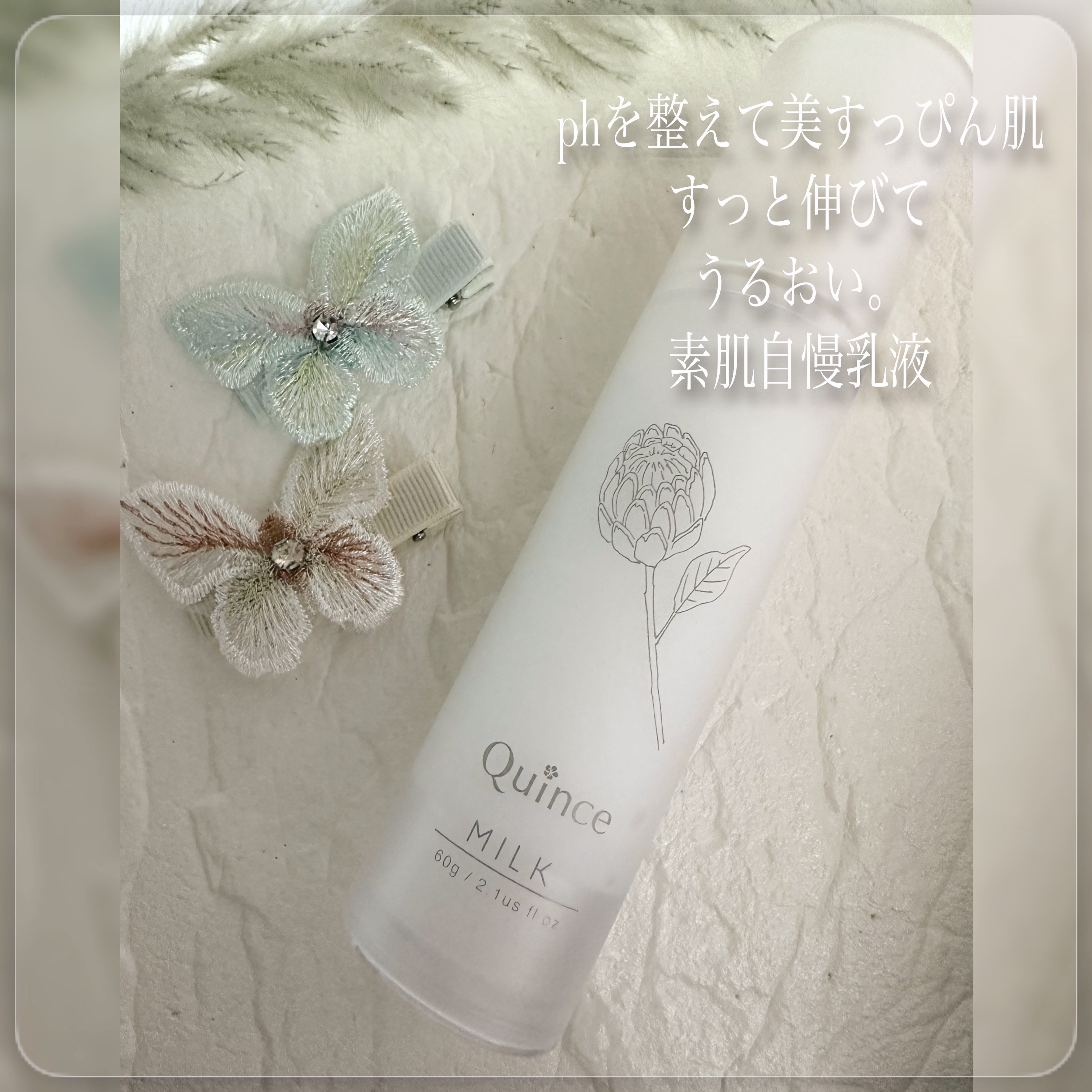 クインス ミルク/Quince/乳液を使ったクチコミ（3枚目）