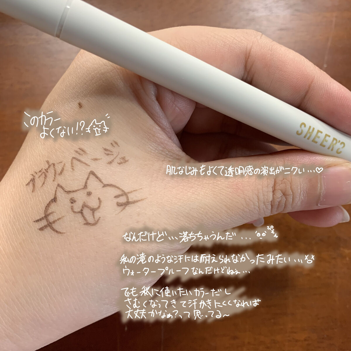 ステイフィットライナー 03 ブランベージュ/シアーズ/リキッドアイライナーを使ったクチコミ（2枚目）