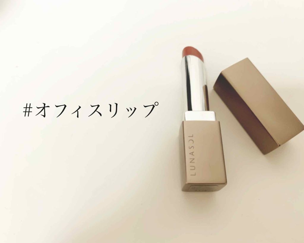 フルグラマーリップス/LUNASOL/口紅を使ったクチコミ(1枚目)