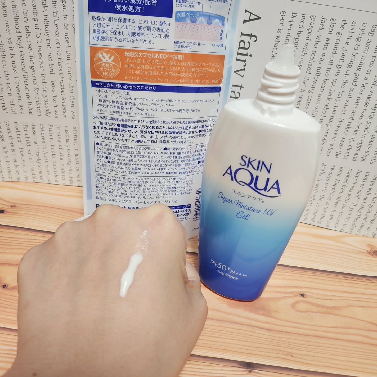 スキンアクア スーパーモイスチャージェル/スキンアクア/日焼け止めジェルを使ったクチコミ(2枚目)