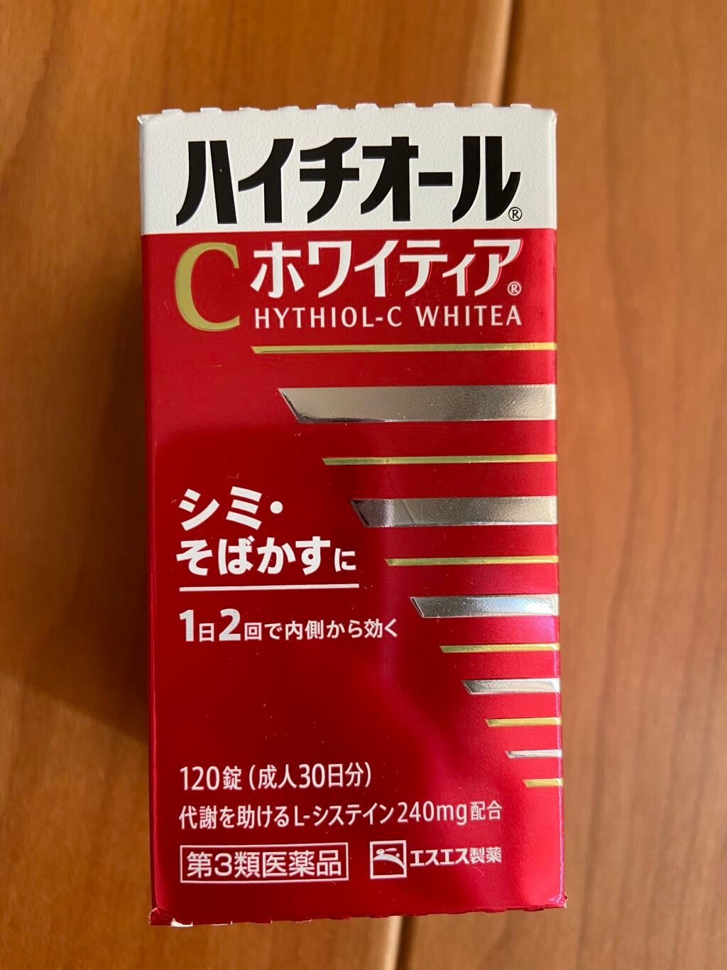 ハイチオールCホワイティア(医薬品)/ハイチオールC/その他を使ったクチコミ(2枚目)