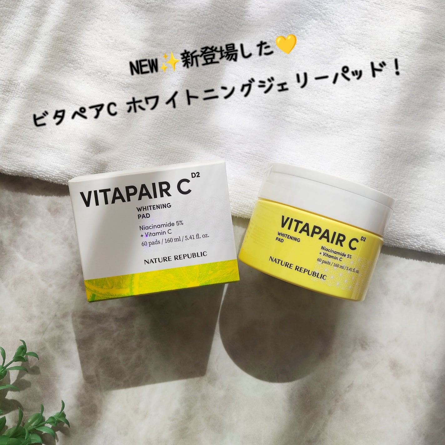 ビタペアC 美容液パッド/ネイチャーリパブリック/トナーパッドを使ったクチコミ(1枚目)