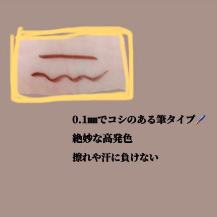 スキルレスライナー/LUMIURGLAS/リキッドアイライナーを使ったクチコミ(2枚目)