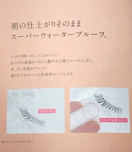 ハイパーリフトマスカラ/D-UP/マスカラを使ったクチコミ(8枚目)