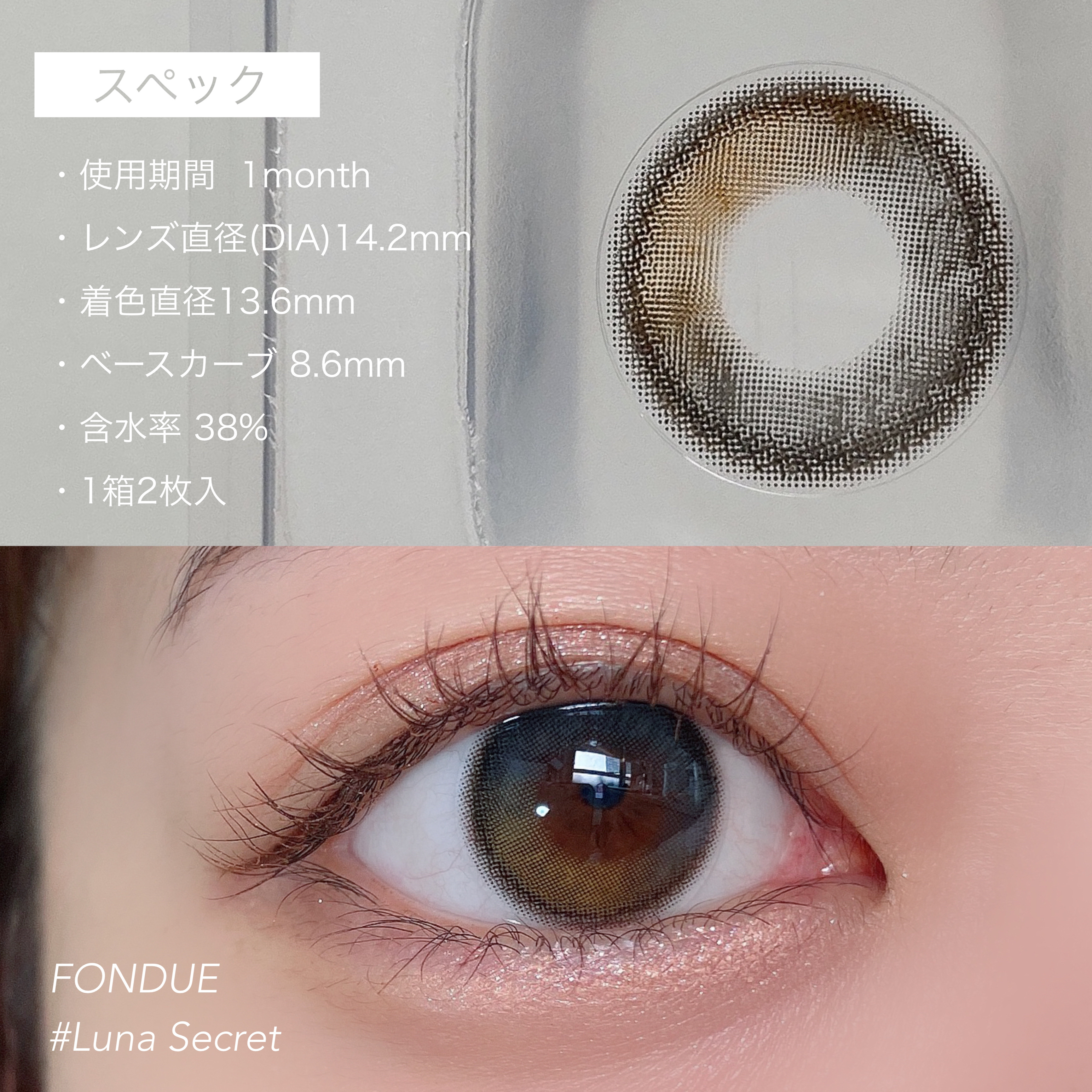 FONDUE/FONDUE（フォンデュ）/カラーコンタクトレンズを使ったクチコミ（2枚目）