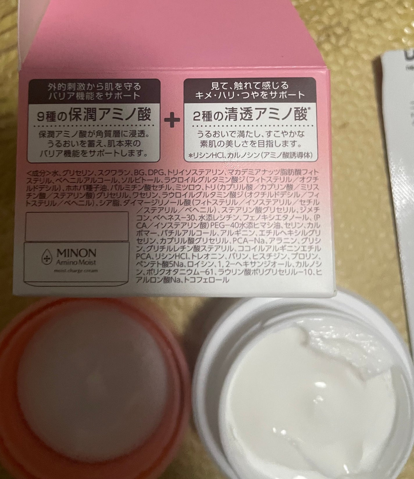 ミノン アミノモイスト モイストチャージ クリーム/ミノン/フェイスクリームを使ったクチコミ(3枚目)