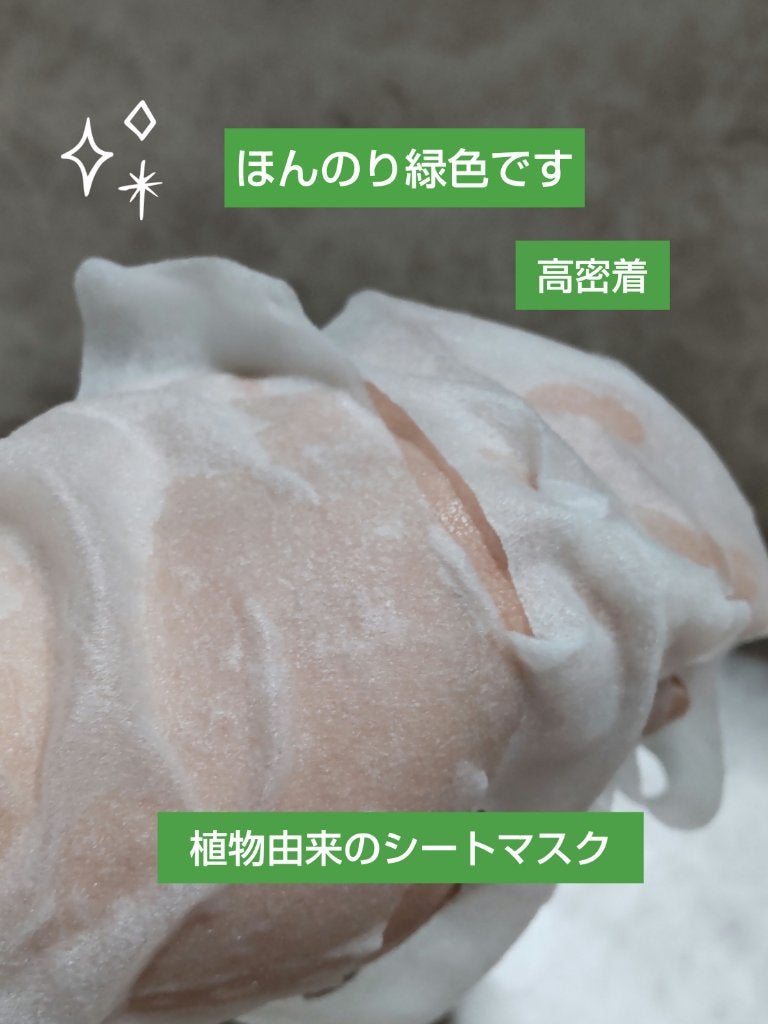 シカレチA マスク/VT/シートマスク・パックを使ったクチコミ(3枚目)