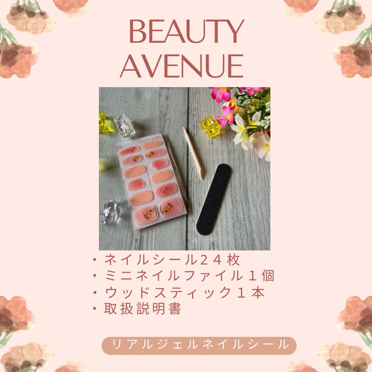 リアルジェルネイルシール/BEAUTY AVENUE/ネイルシールを使ったクチコミ(3枚目)