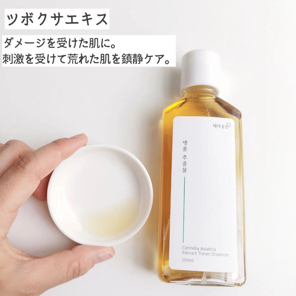 スキンケアトナー/CHAEB GONGGAN/化粧水を使ったクチコミ（2枚目）