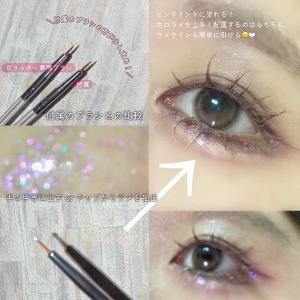 グリッターアイシャドウ/Dear.A/グリッターを使ったクチコミ(2枚目)