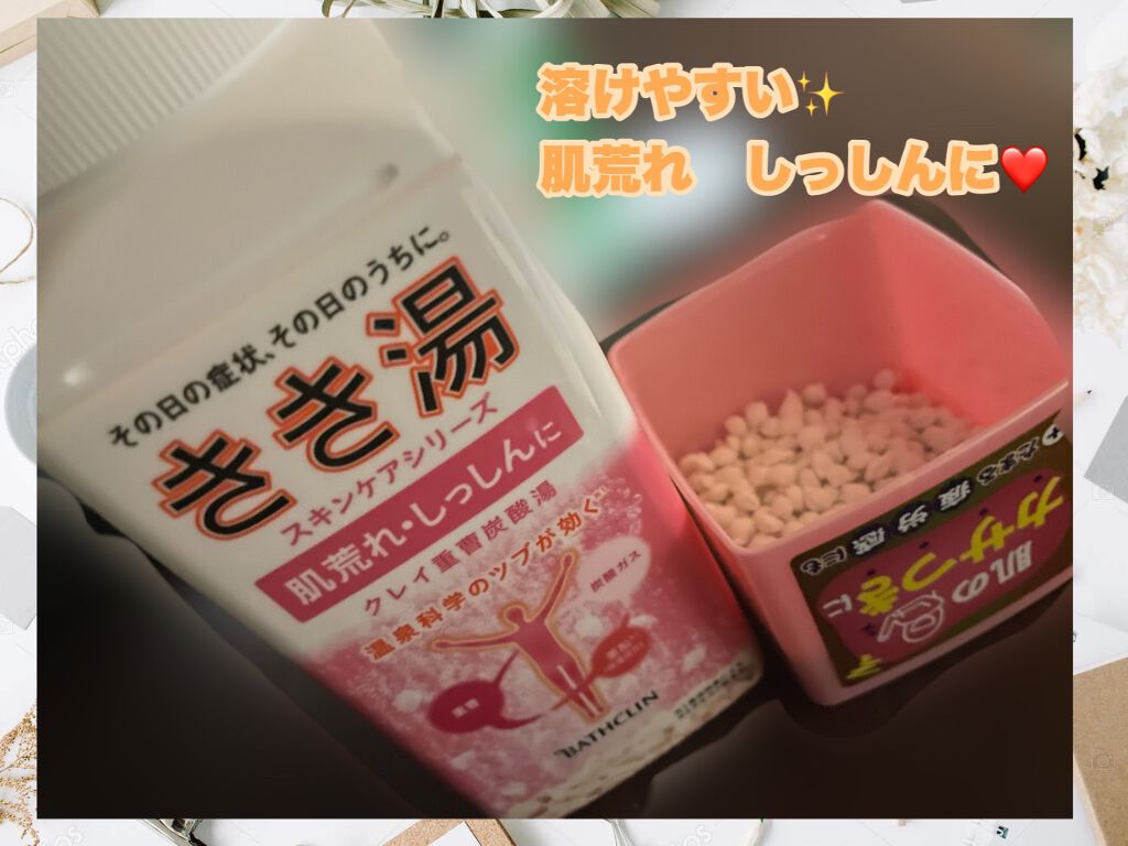 きき湯 マグネシウム炭酸湯/きき湯/炭酸系入浴剤を使ったクチコミ(3枚目)