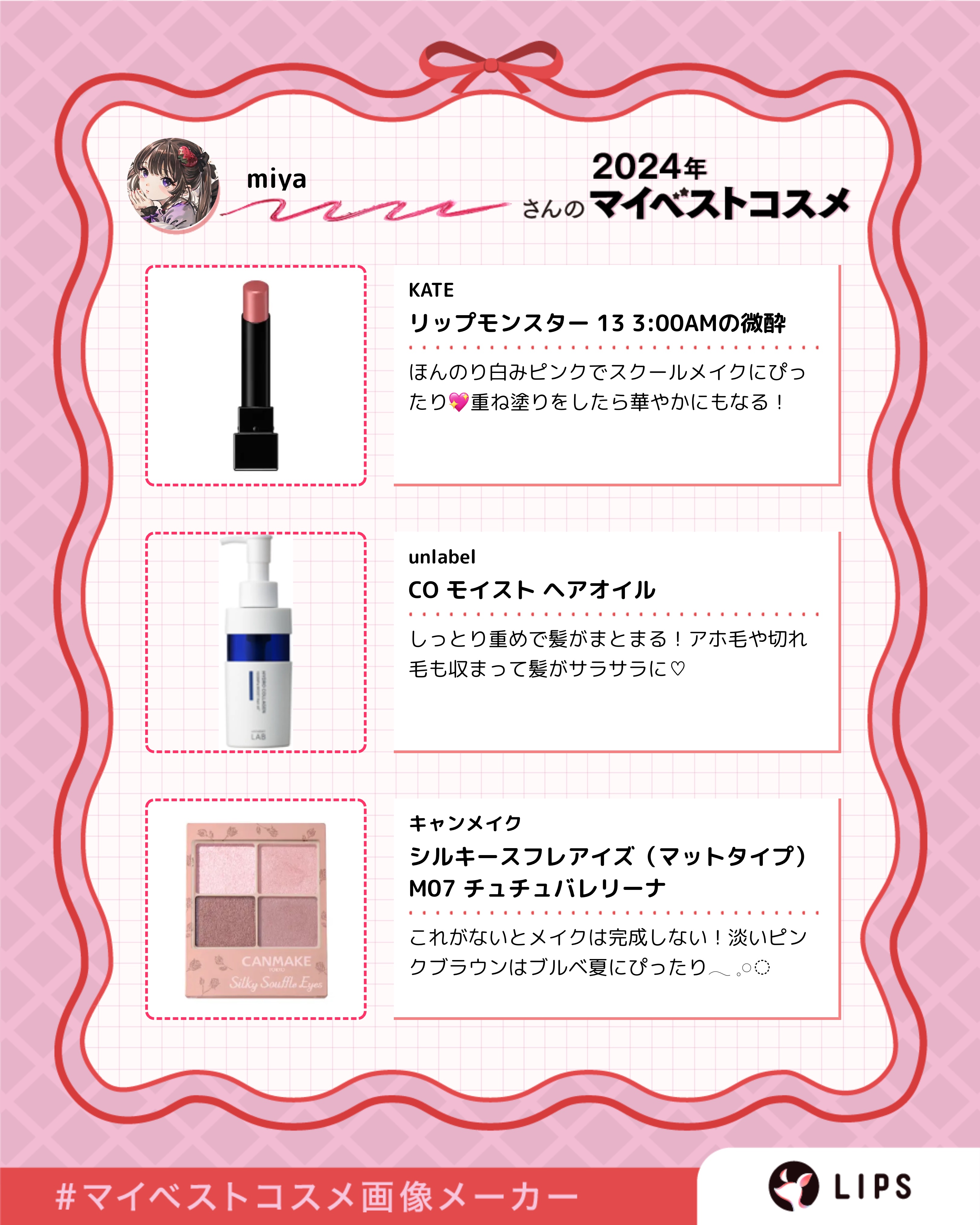 ケイト リップモンスター/KATE/口紅を使ったクチコミ（2枚目）