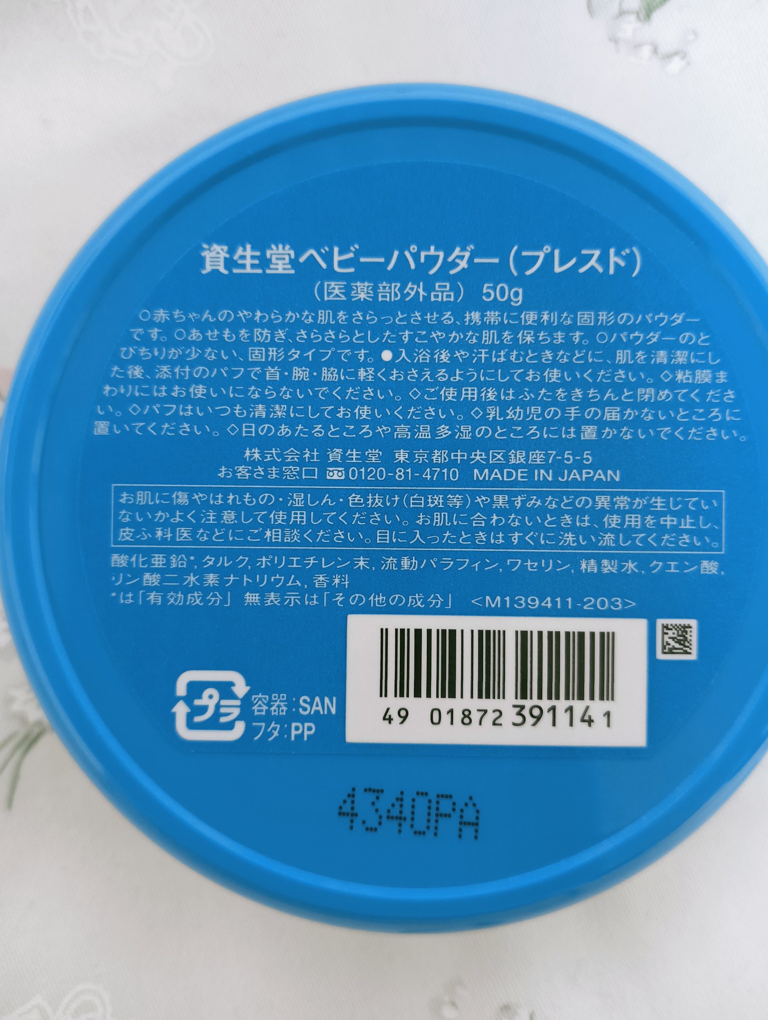 資生堂ベビーパウダー(プレスド)/ベビー/ボディパウダーを使ったクチコミ（3枚目）