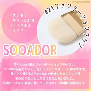 BY MAENG #32 チークブラシ/SOOA DOR/メイクブラシを使ったクチコミ（3枚目）