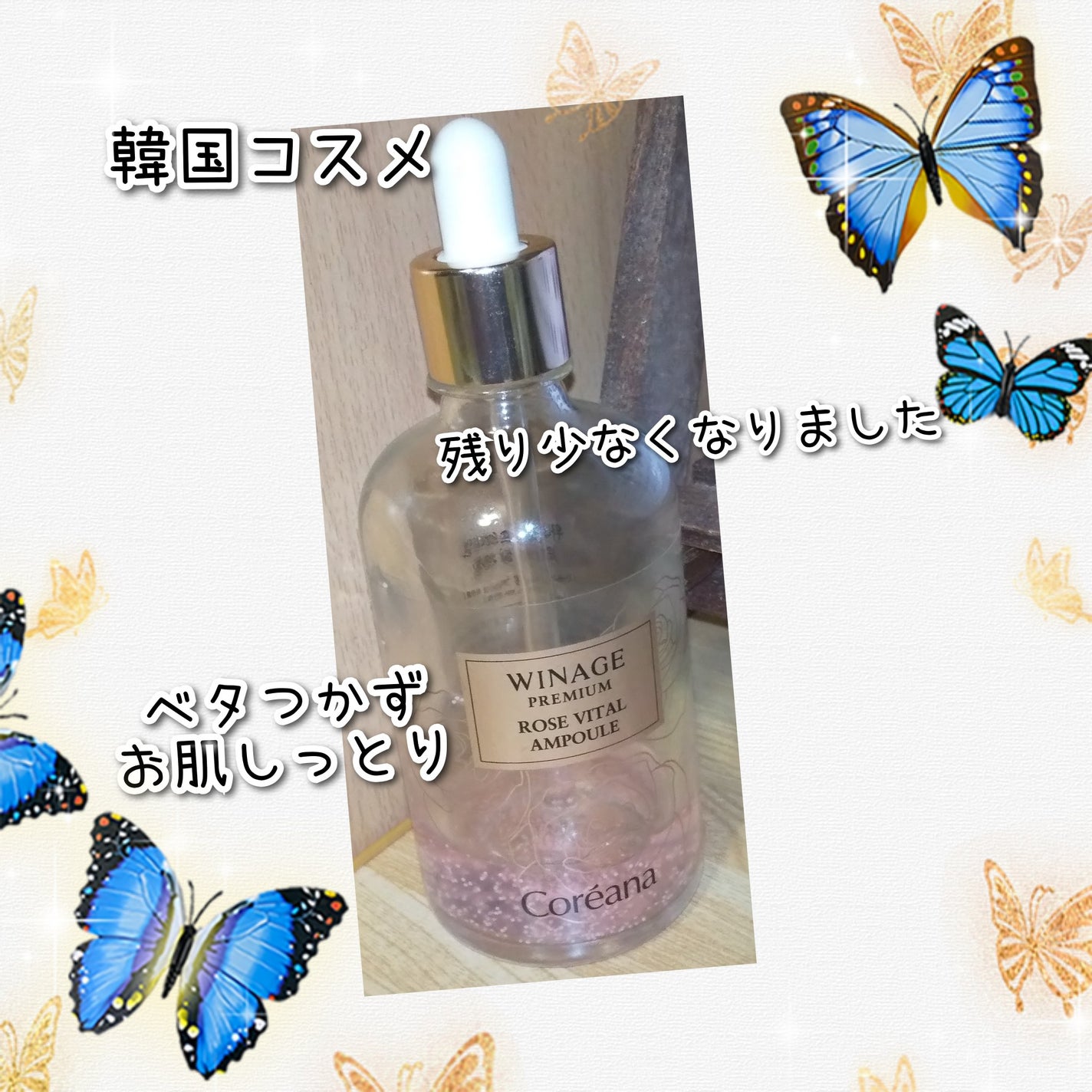 ウィネージプレミアムローズバイタルアンプル/AMPLE:N/美容液を使ったクチコミ(1枚目)