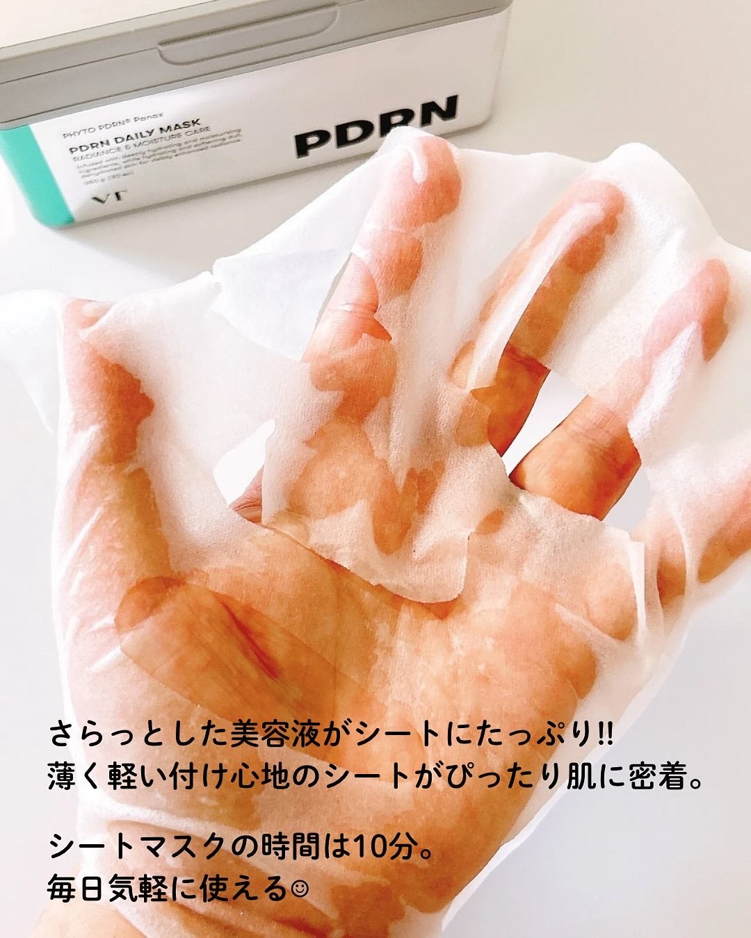 リードルショット300/VT/美容液を使ったクチコミ(4枚目)