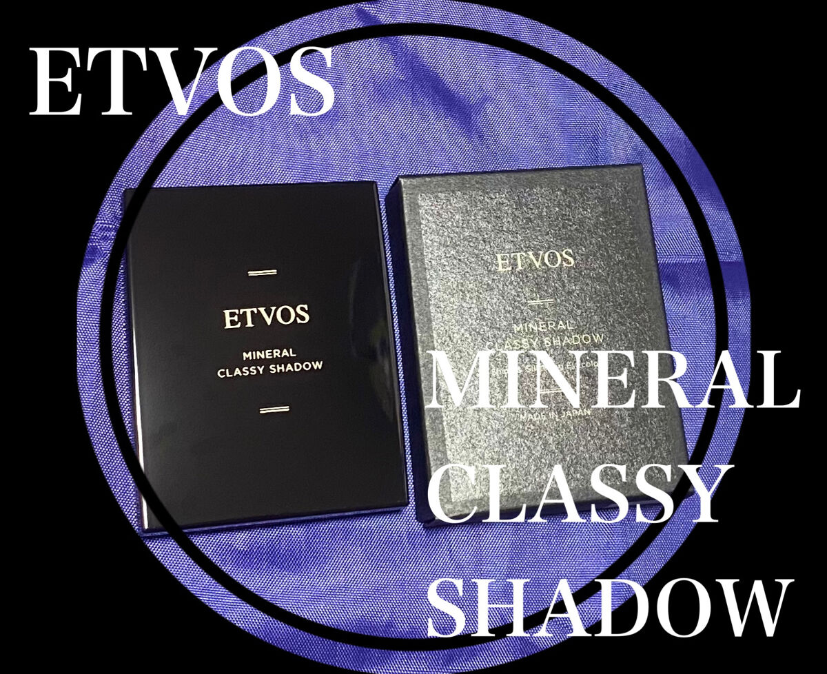 ミネラルクラッシィシャドー/エトヴォス/アイシャドウパレットを使ったクチコミ（1枚目）