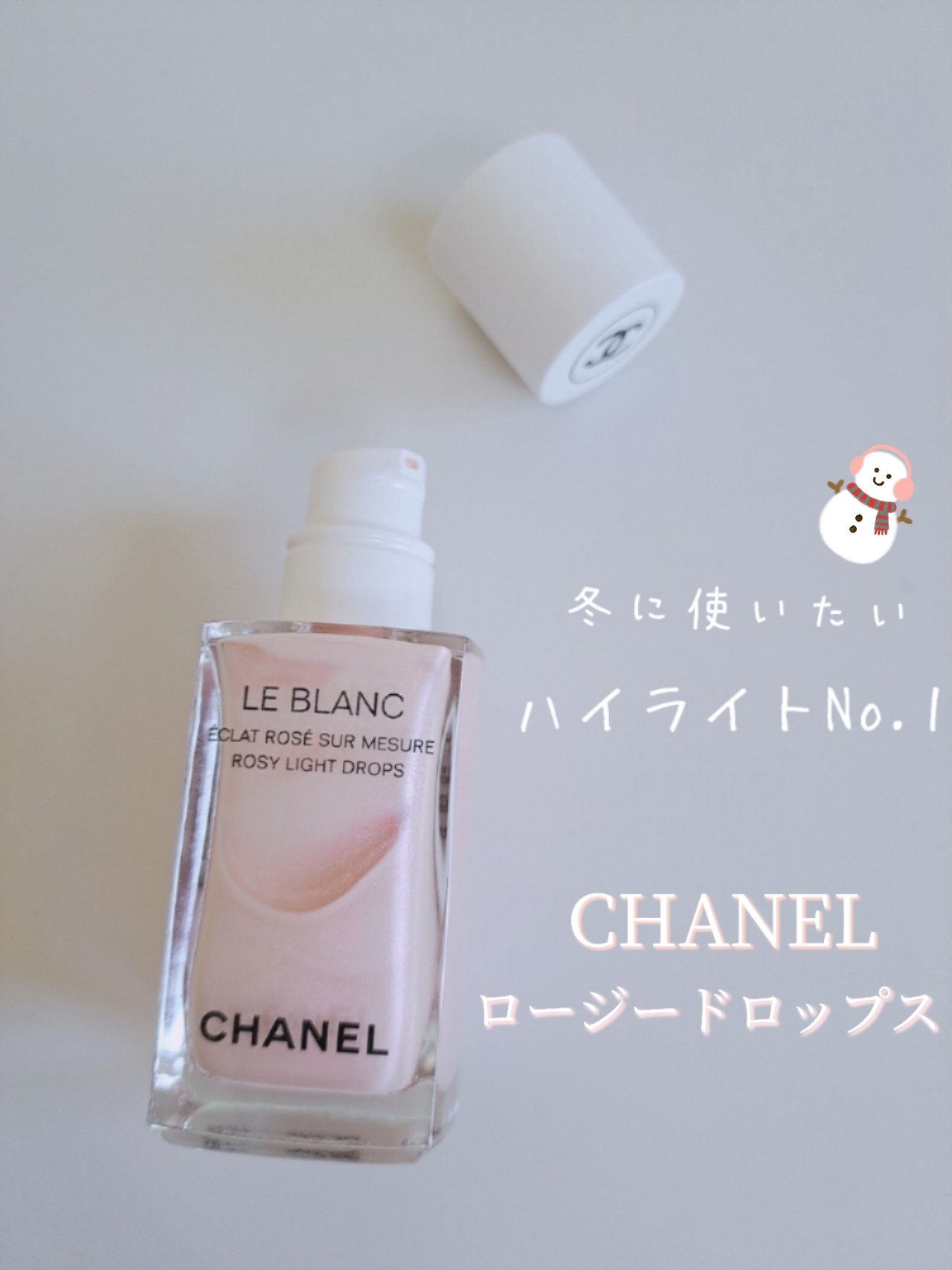 ル ブラン ロージー ドロップス/CHANEL/リキッドハイライトを使ったクチコミ（1枚目）