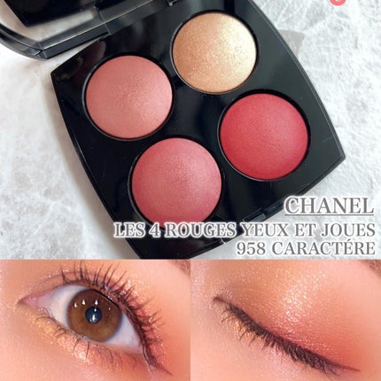 レ キャトル ルージュ ユー エ ジュ 958/CHANEL/アイシャドウパレットを使ったクチコミ(1枚目)