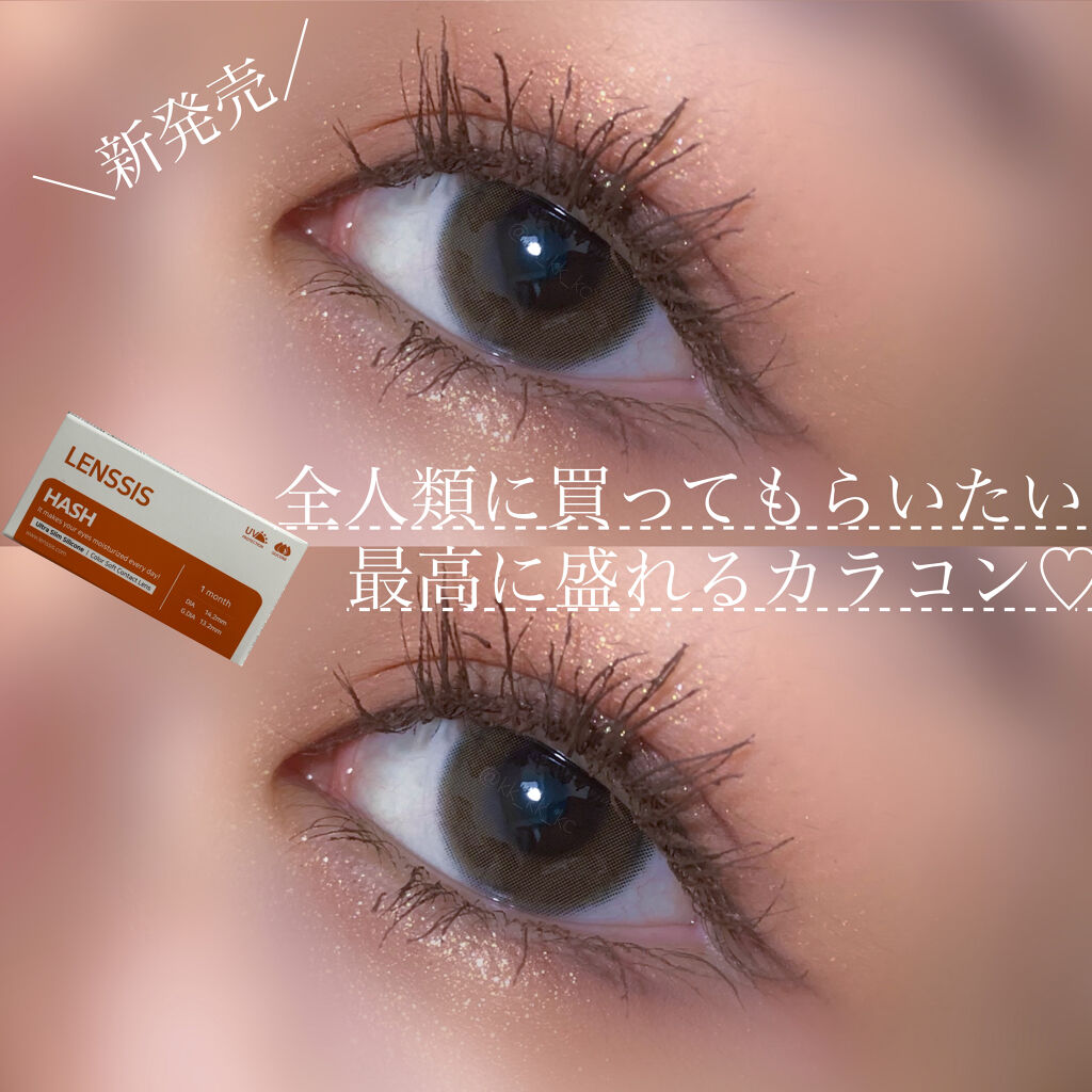 ハッシュシリーズ/LENSSIS/カラーコンタクトレンズを使ったクチコミ（1枚目）