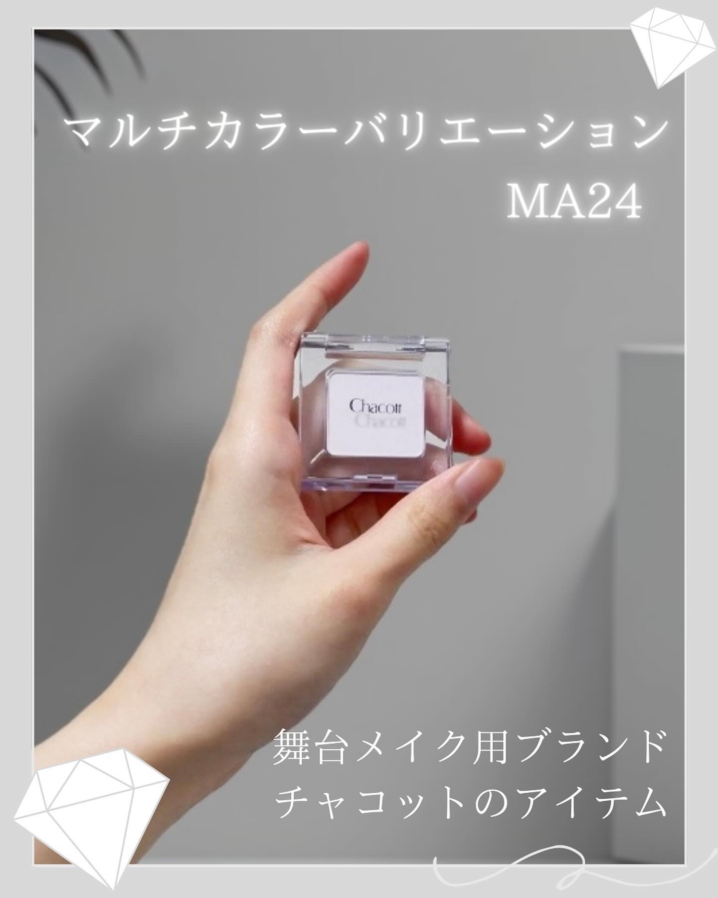 マルチカラーバリエーション マット/チャコット・コスメティクス/単色アイシャドウを使ったクチコミ（2枚目）