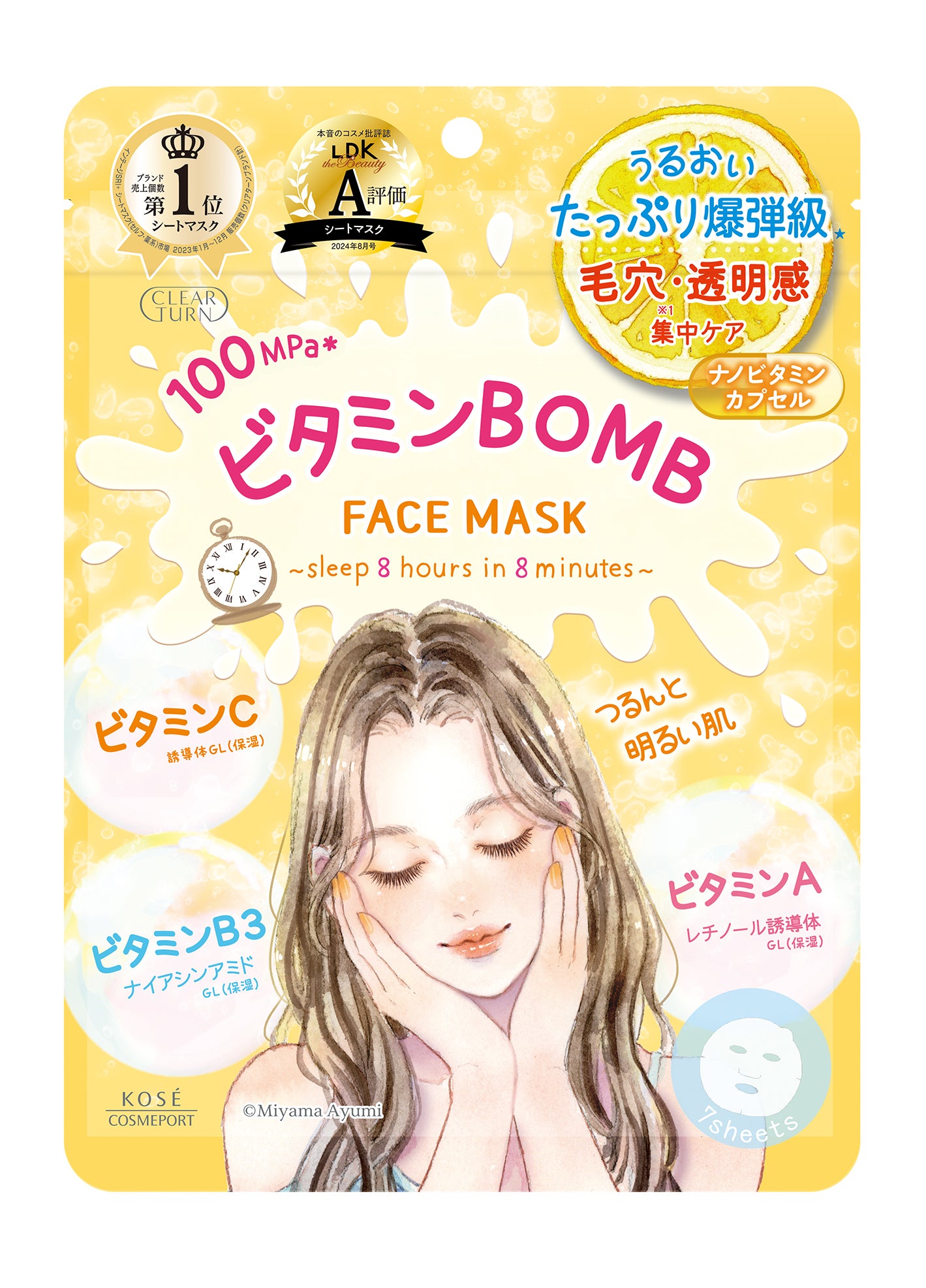 ビタミンＢＯＭＢマスク 7枚入