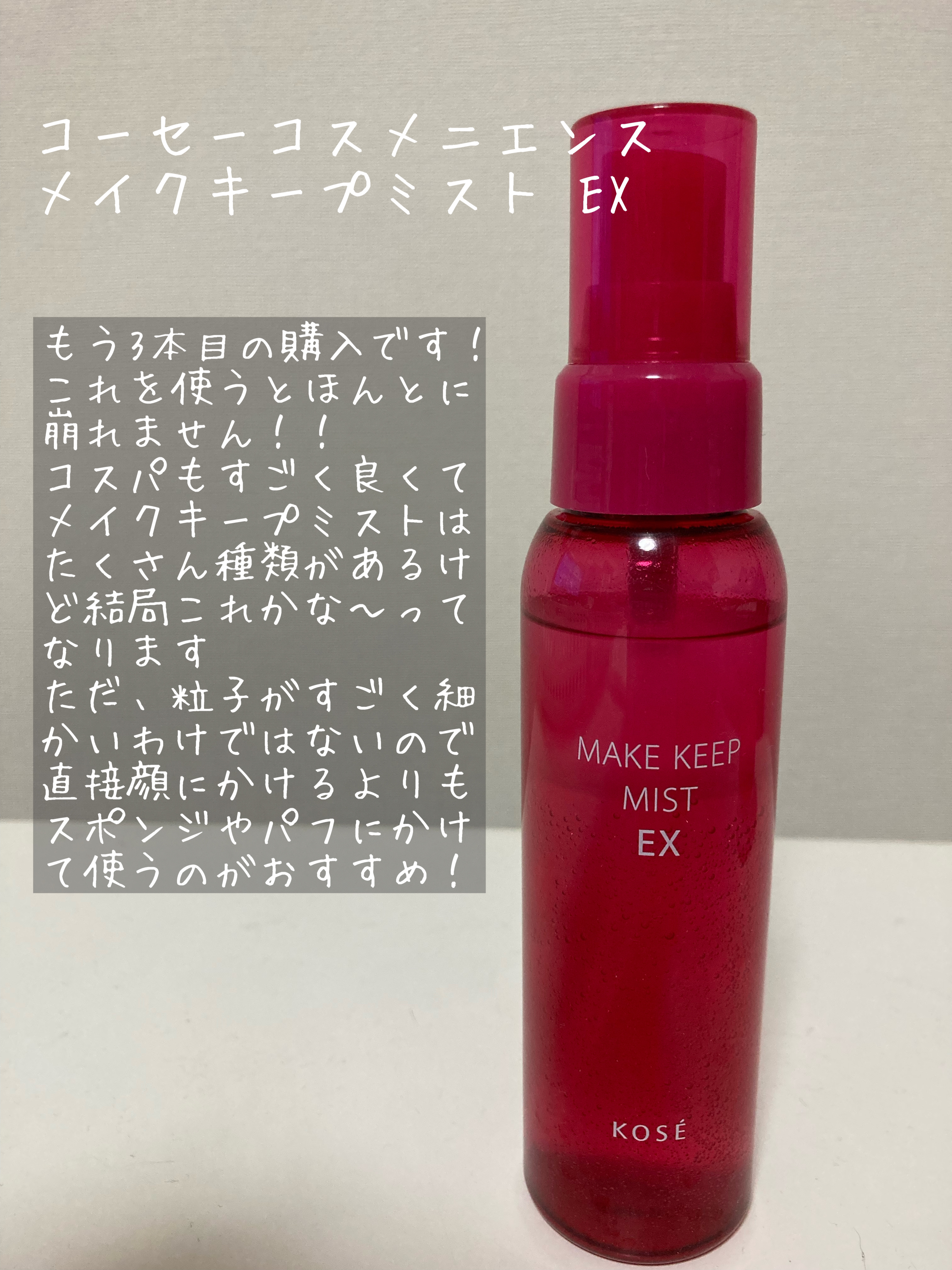 メイク キープ パウダー/コーセーコスメニエンス/ルースパウダーを使ったクチコミ（2枚目）