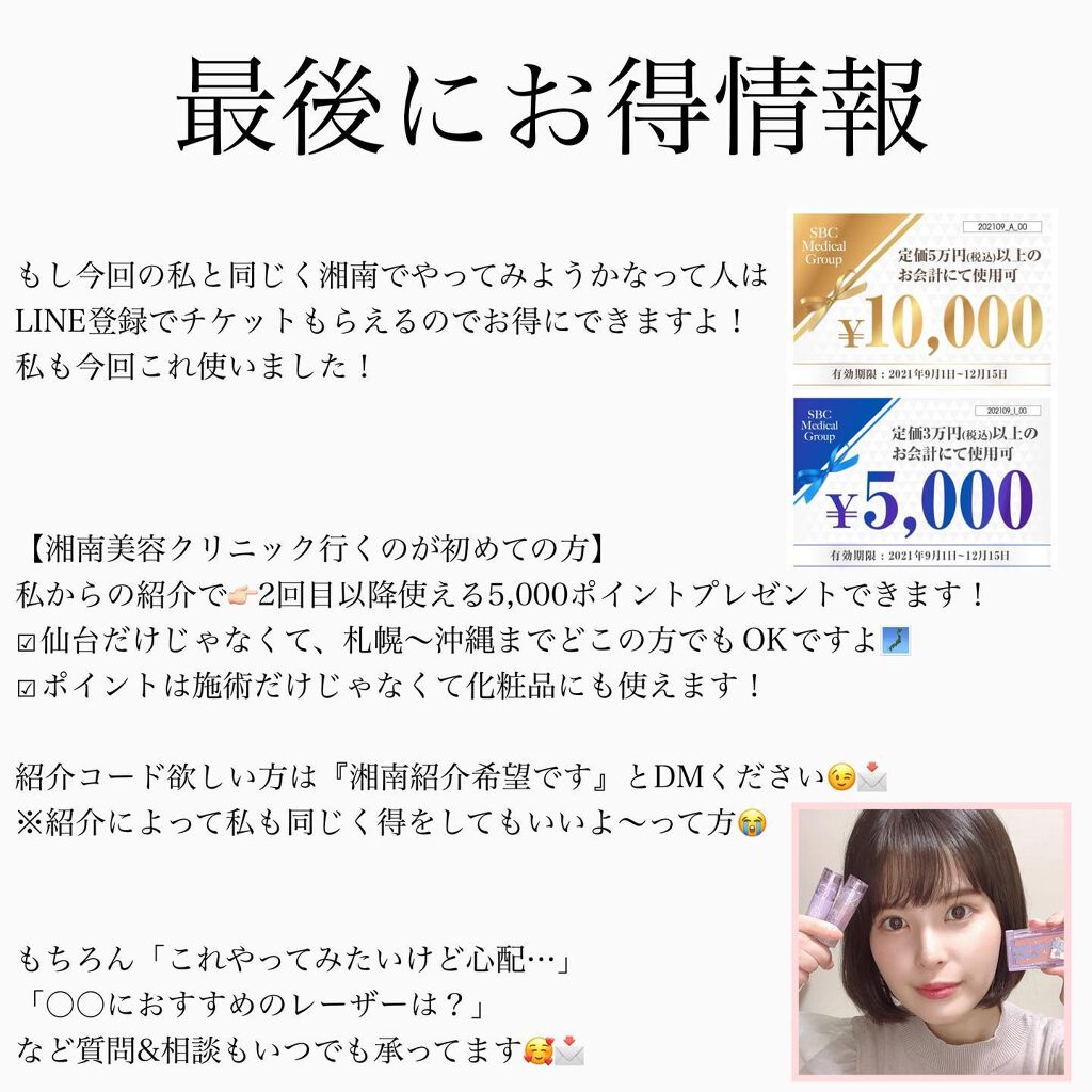 なっちゃん on LIPS 「こんばんは🌙美少女戦士なっちゃんです💓今回はたるみケアの美容医..」(8枚目)
