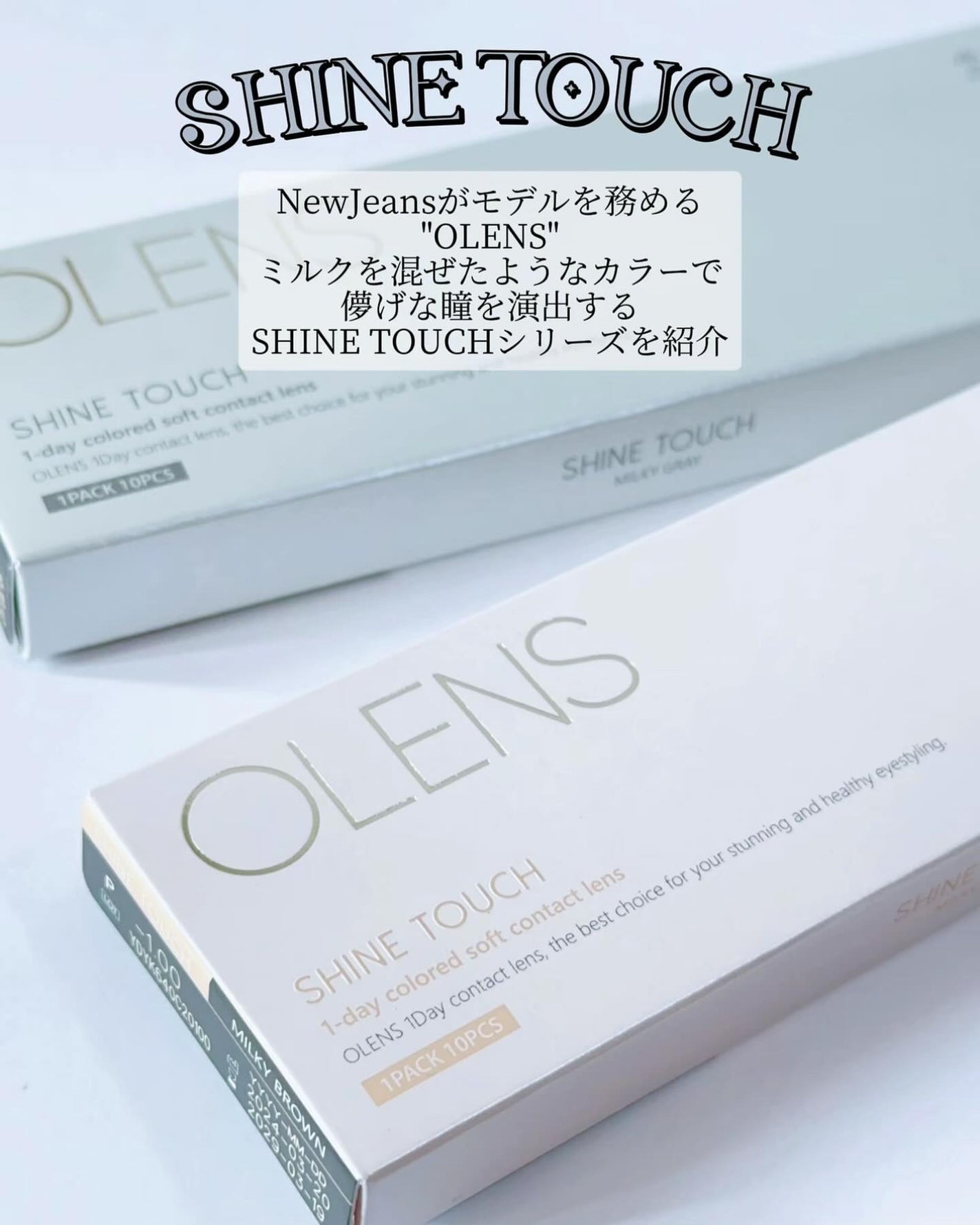 ShineTouch 1day/OLENS/ワンデー(1DAY)カラコンを使ったクチコミ(2枚目)