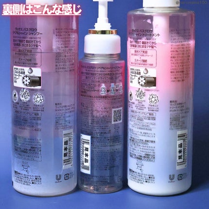 バスグロウ リペア&シャイン シャンプー / トリートメント/LUX/市販シャンプーを使ったクチコミ(6枚目)