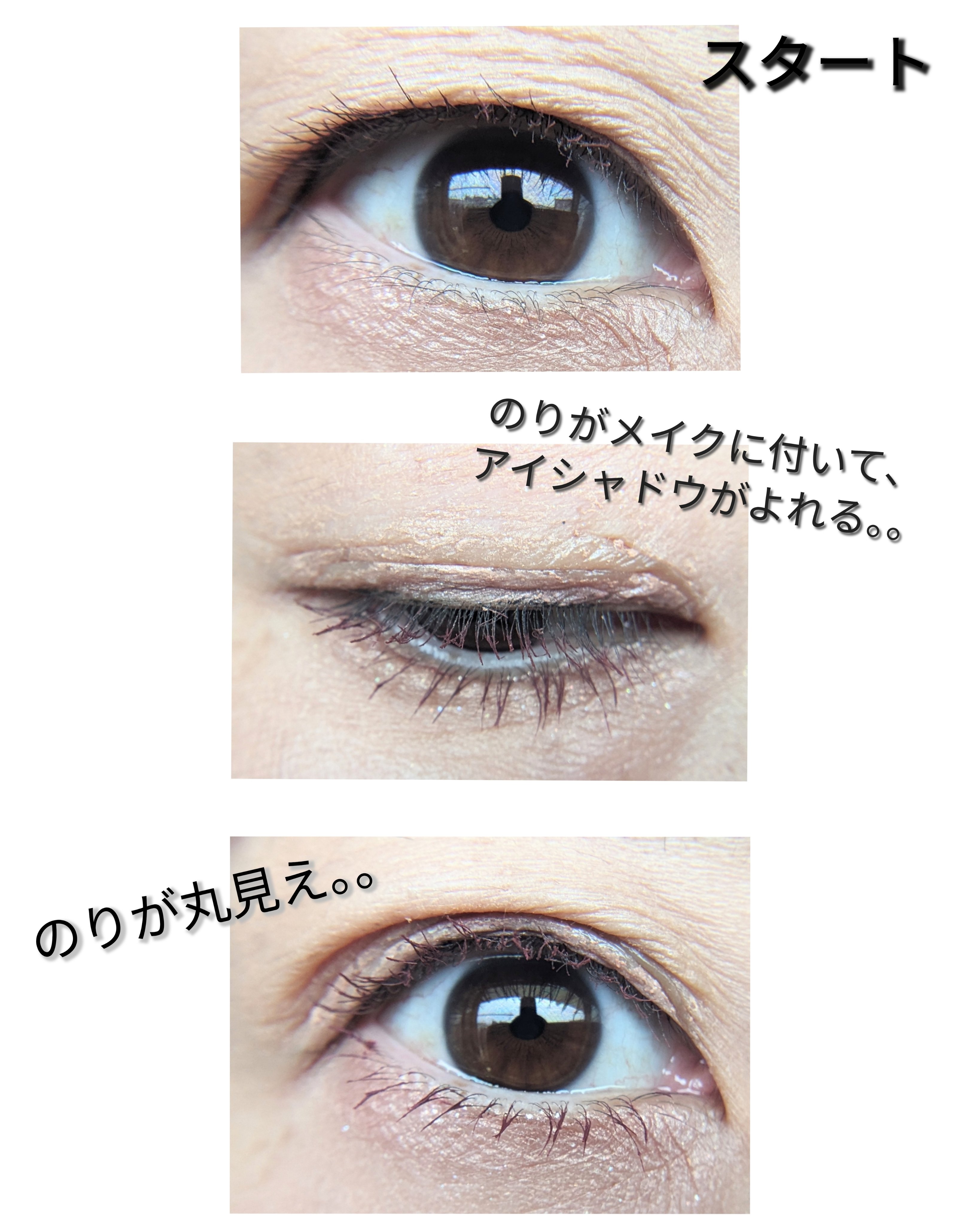 MENMEE フォールディンググルー/MENMEE /二重まぶた用アイテムを使ったクチコミ（2枚目）