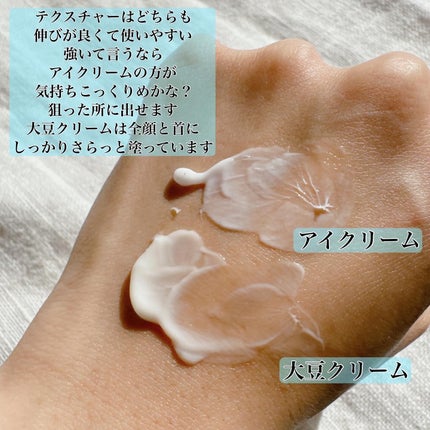大豆クリーム/mixsoon/フェイスクリームを使ったクチコミ(6枚目)