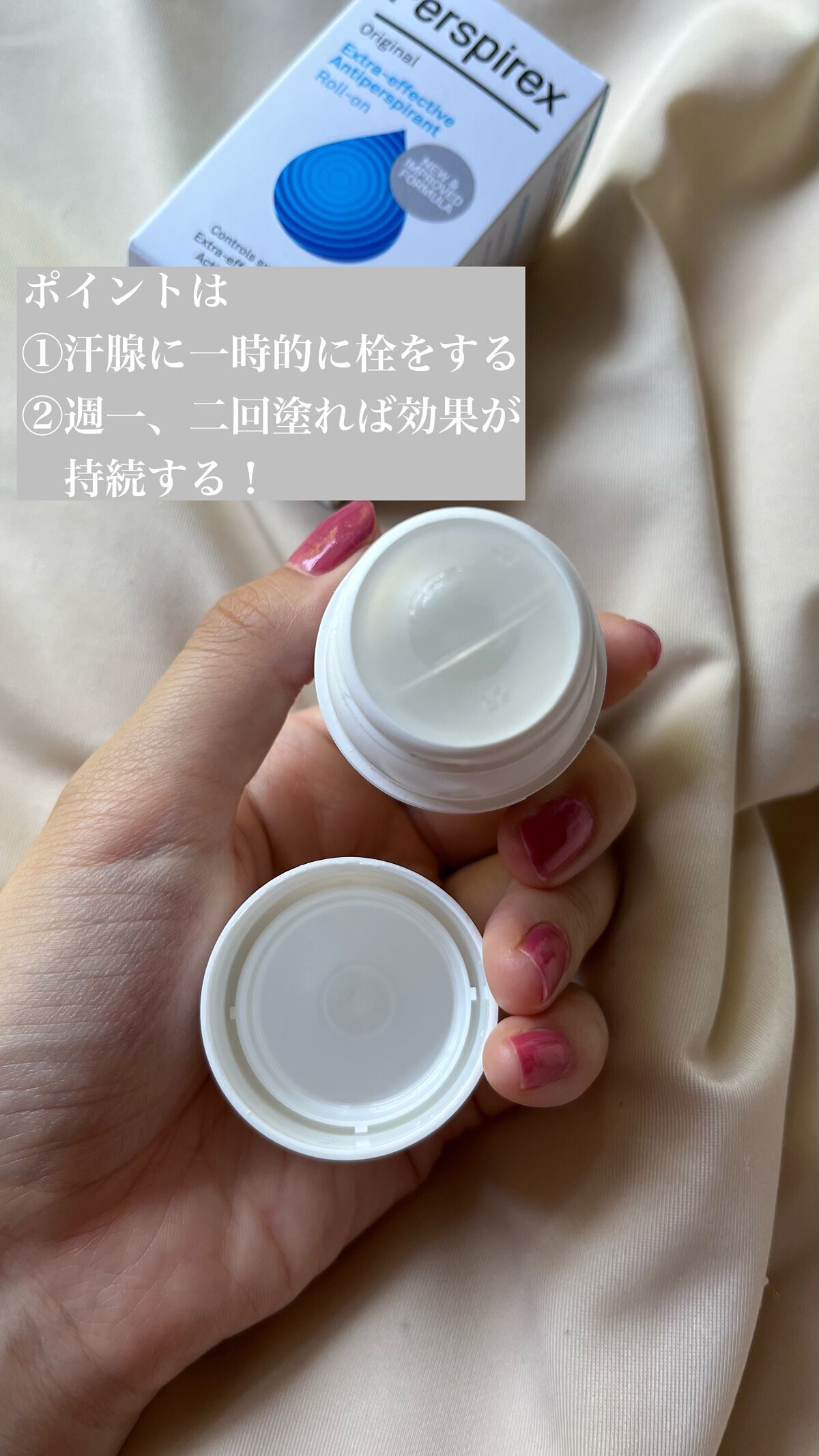 デトランス α/Perspirex/デオドラント・制汗剤を使ったクチコミ(3枚目)
