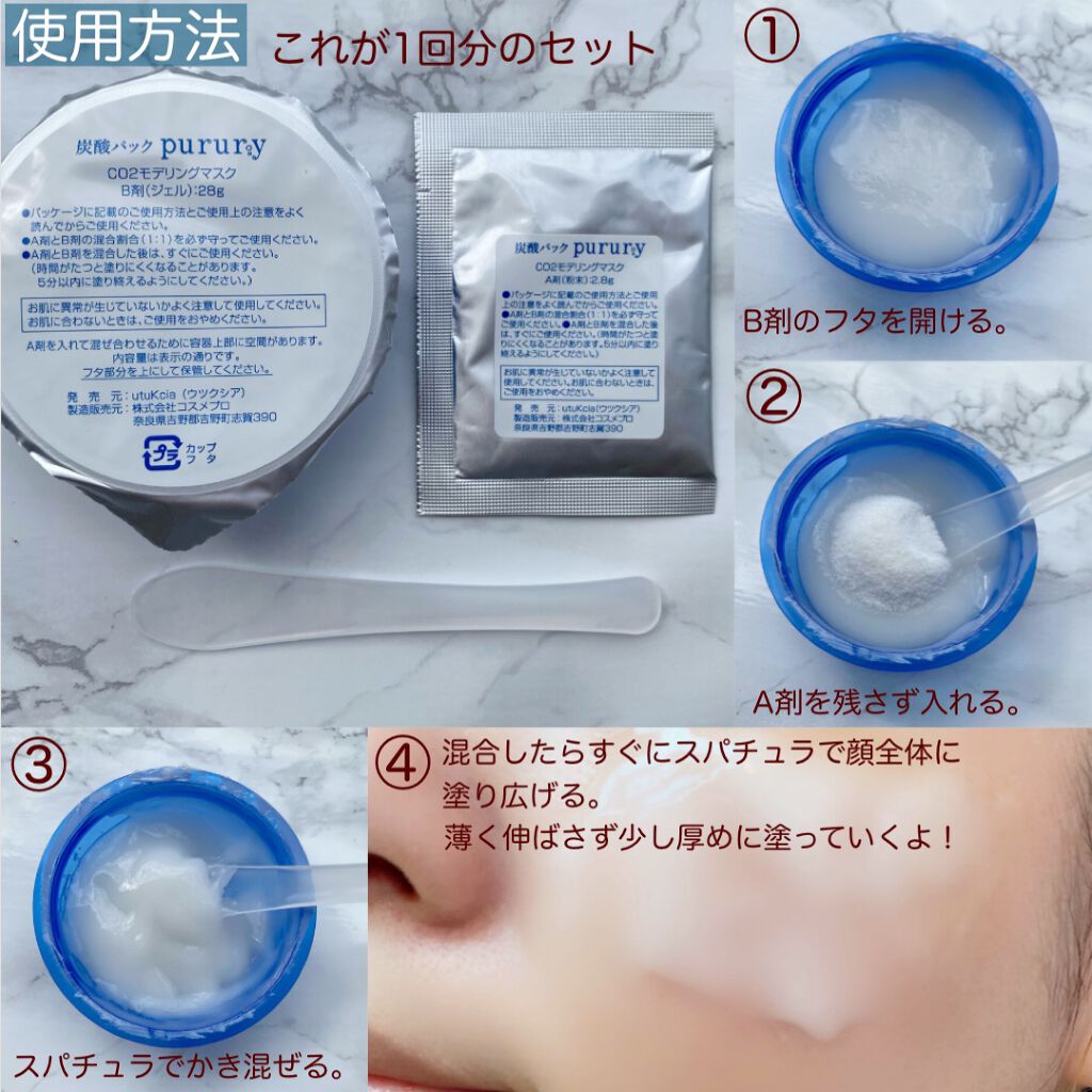 炭酸パック プルリ/ウツクシア/洗い流すパック・マスクを使ったクチコミ(3枚目)
